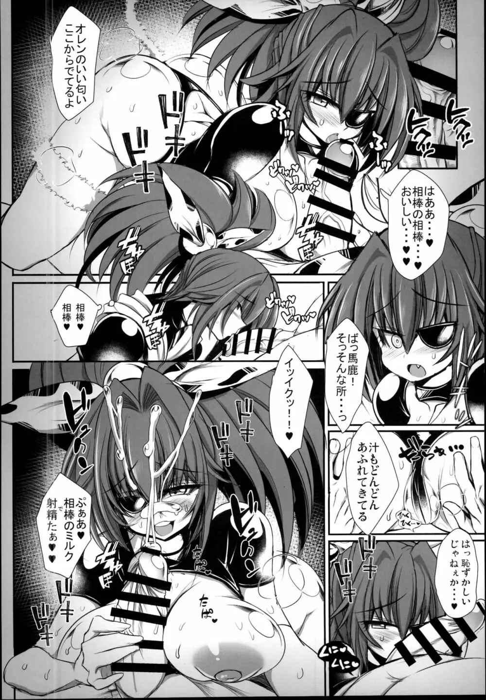 ボムガキギャルズ - page12