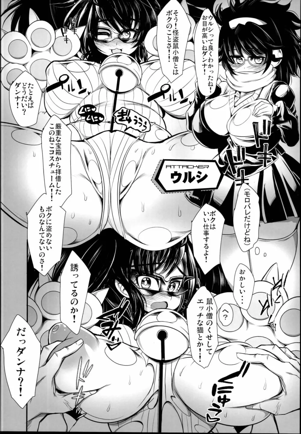 ボムガキギャルズ - page23