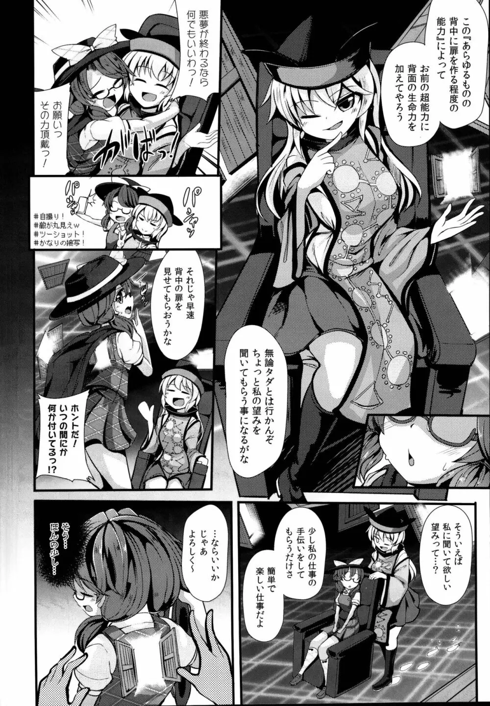 DANCING NIGHTMARE DIARY - page6