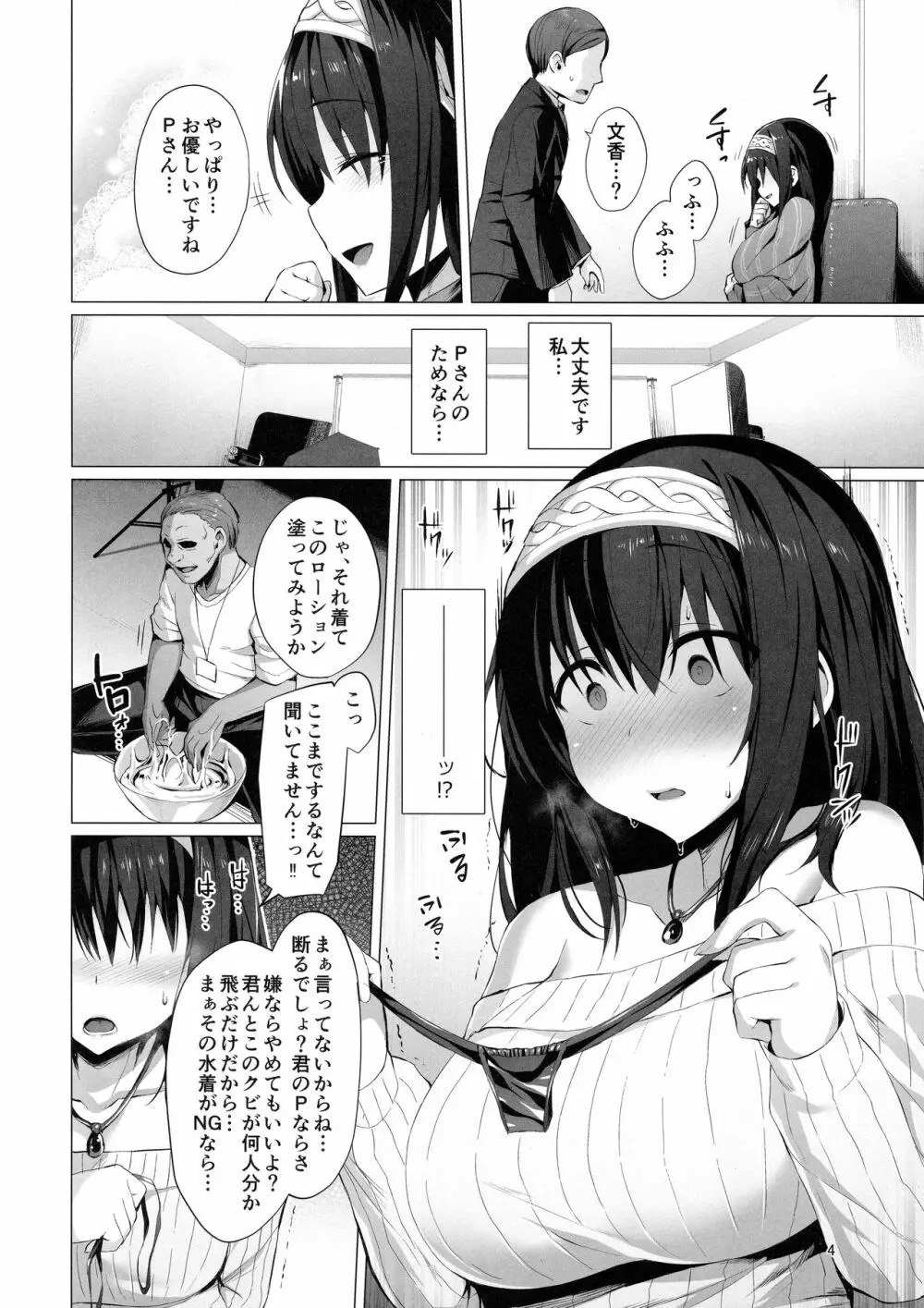 Betrayed Blue - page3