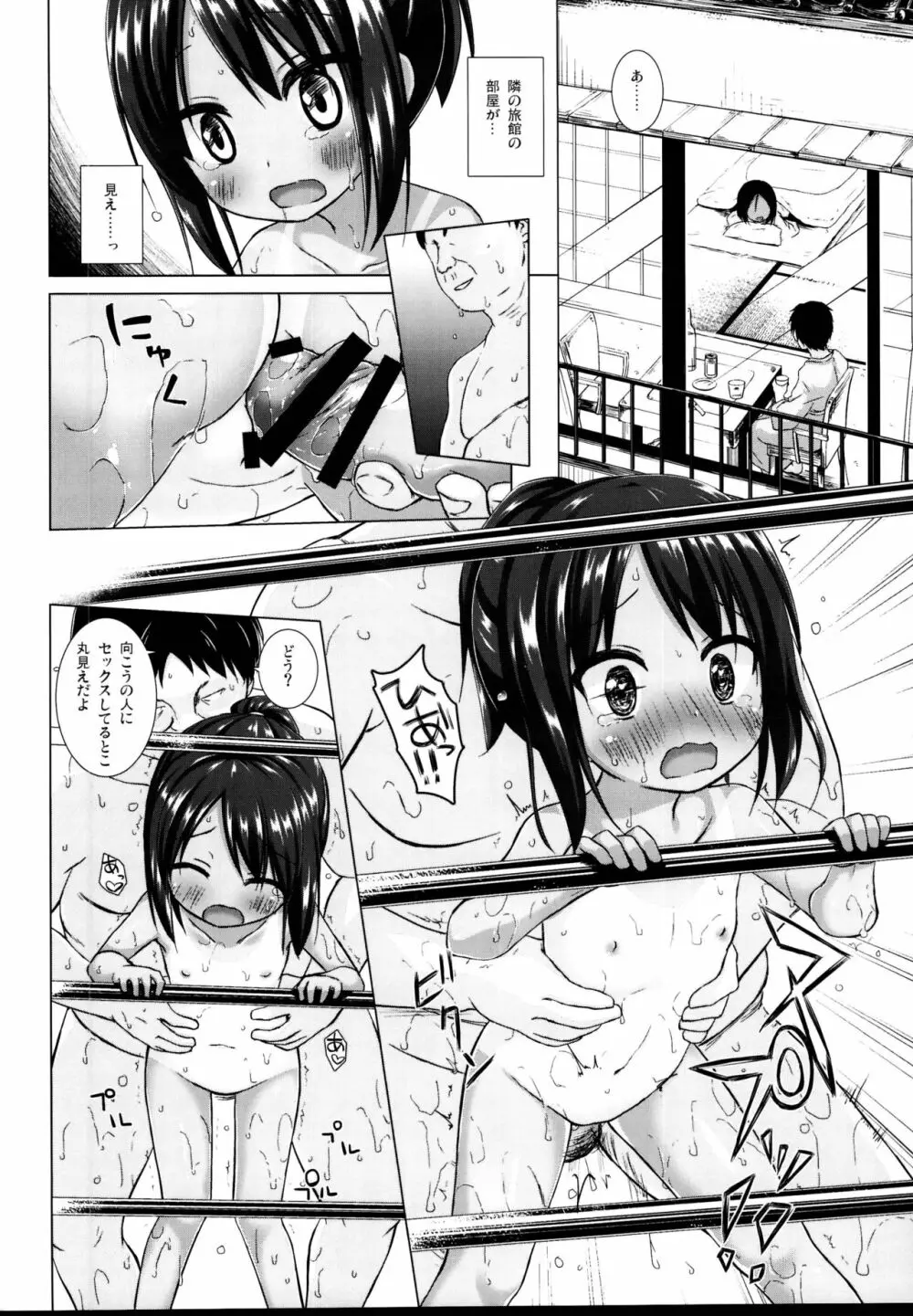 となり町の色模様 ノラネコノタマ総集編 - page20