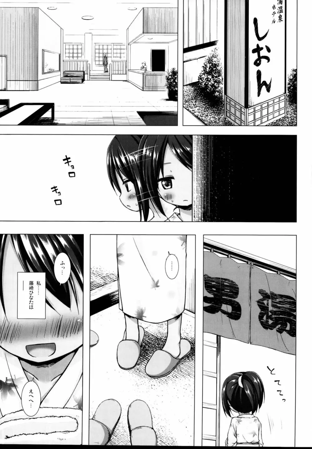 となり町の色模様 ノラネコノタマ総集編 - page3