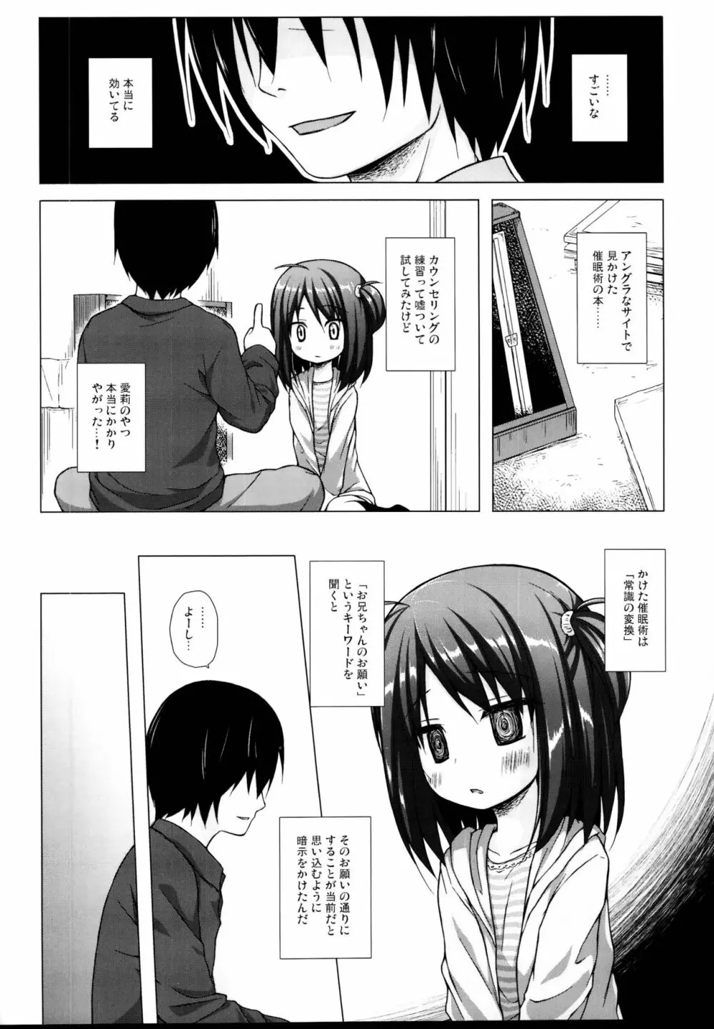 となり町の色模様 ノラネコノタマ総集編 - page32