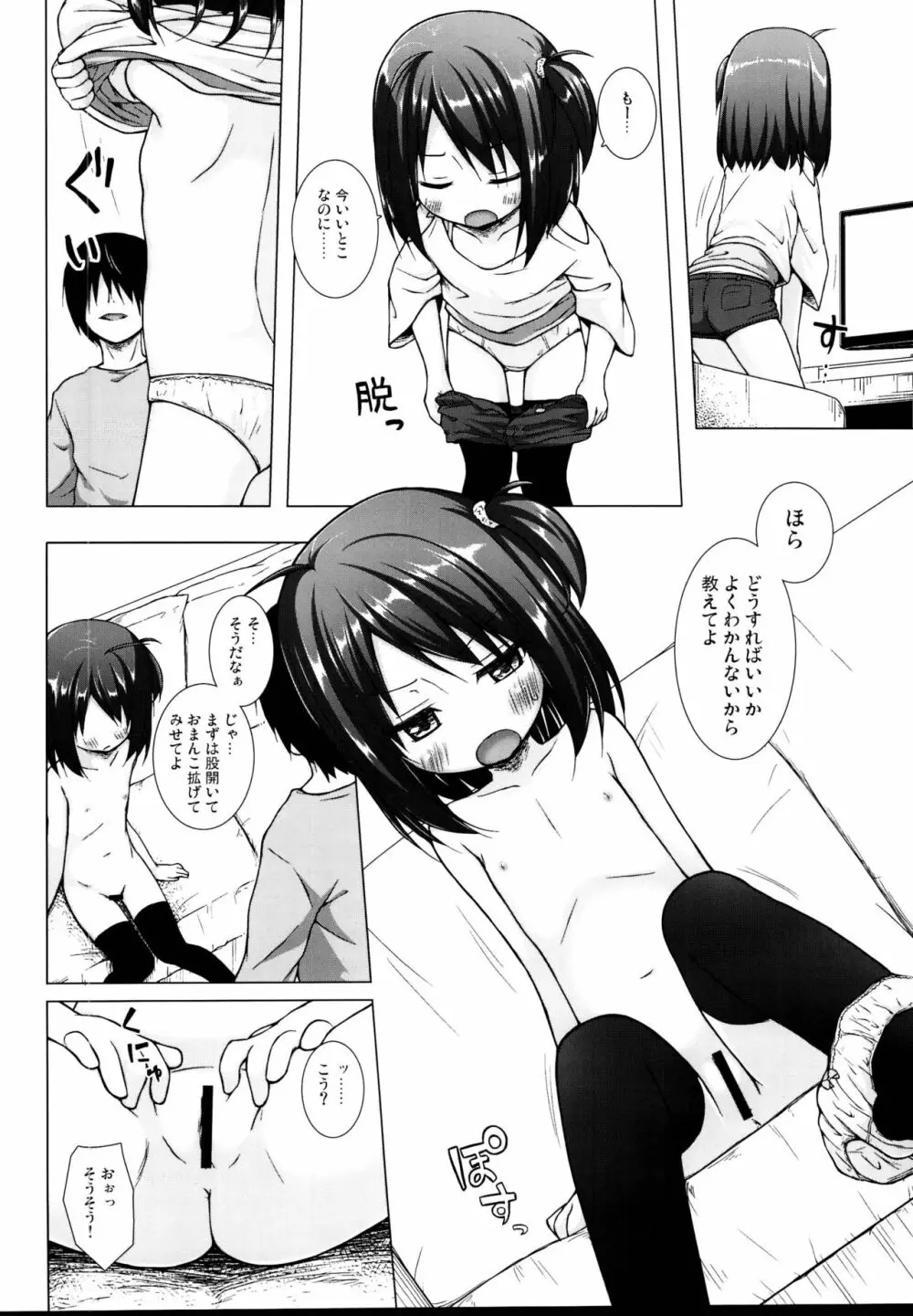 となり町の色模様 ノラネコノタマ総集編 - page34