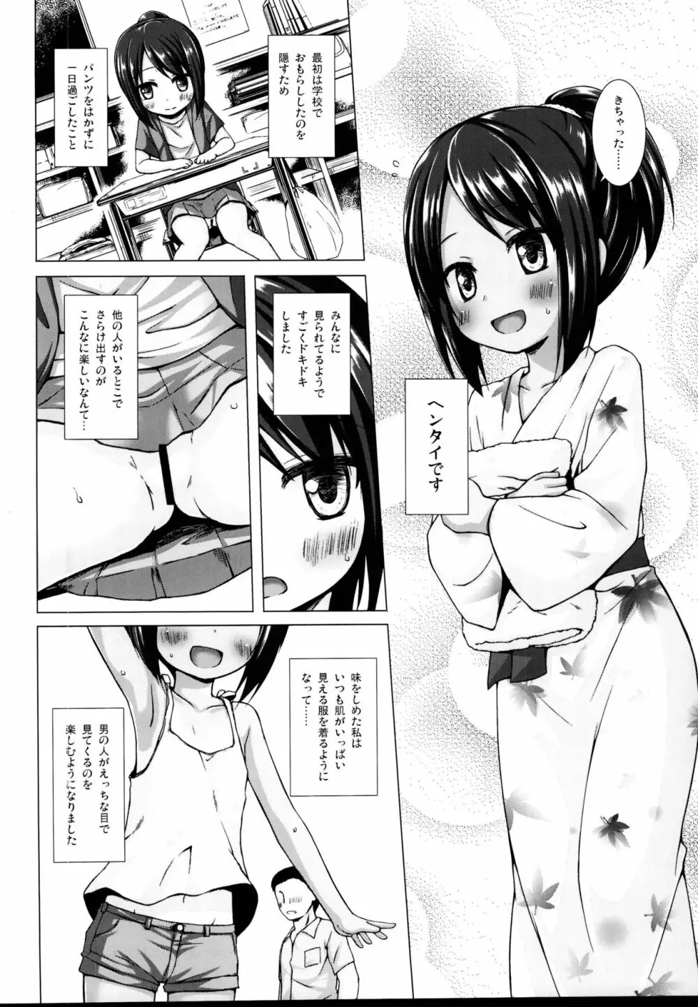 となり町の色模様 ノラネコノタマ総集編 - page4