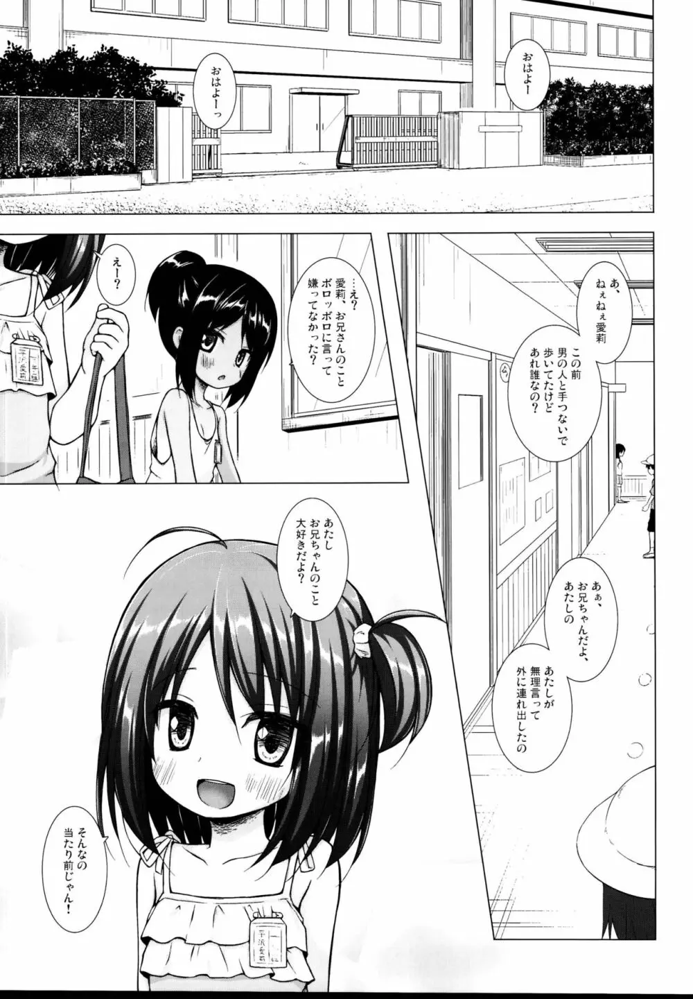 となり町の色模様 ノラネコノタマ総集編 - page45