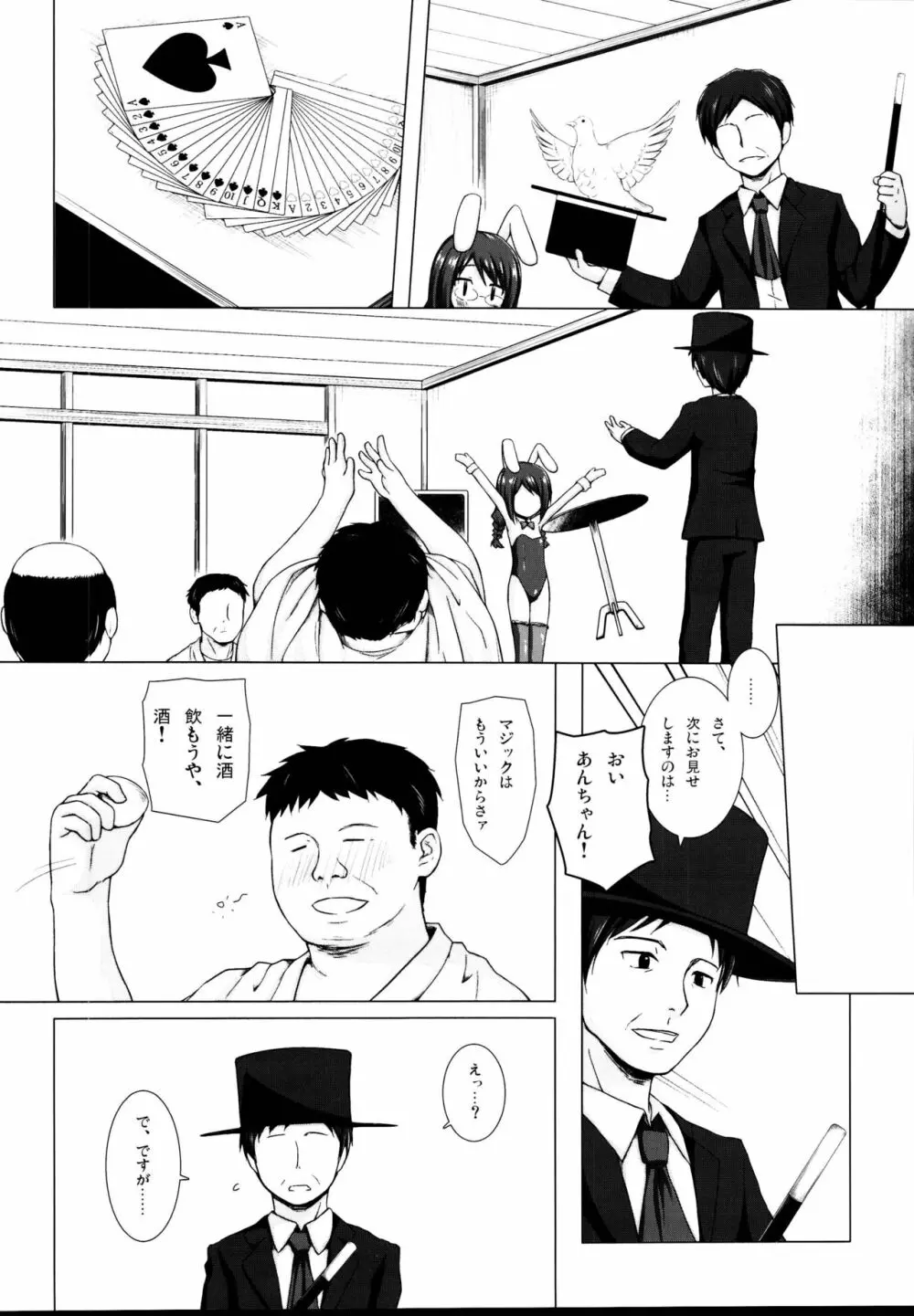 となり町の色模様 ノラネコノタマ総集編 - page48