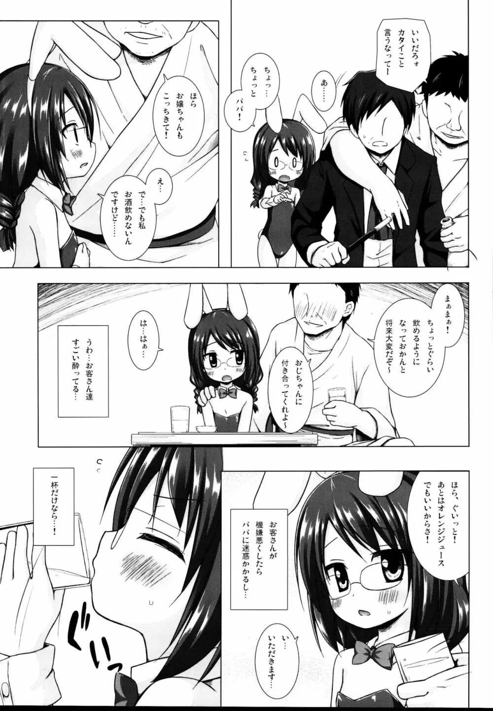 となり町の色模様 ノラネコノタマ総集編 - page49