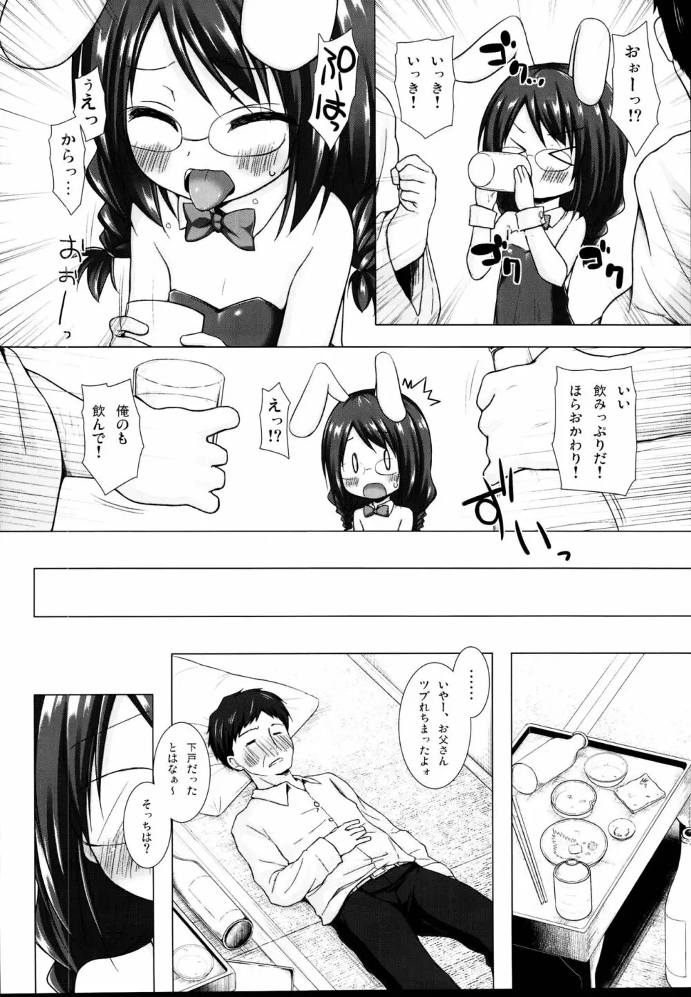 となり町の色模様 ノラネコノタマ総集編 - page50
