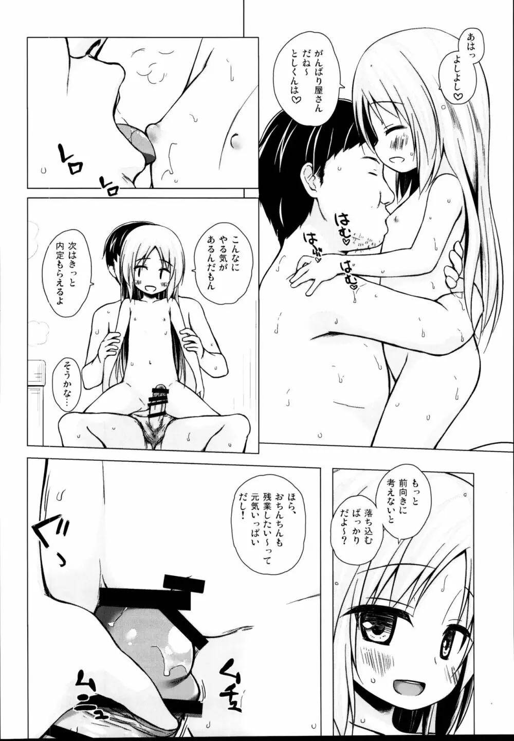 となり町の色模様 ノラネコノタマ総集編 - page86
