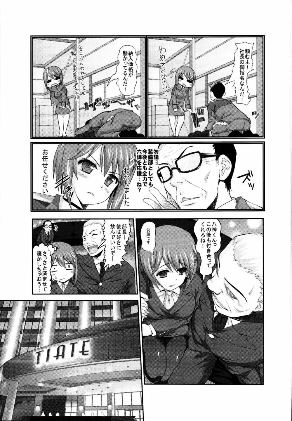 なのフェイ 総集編 - page41