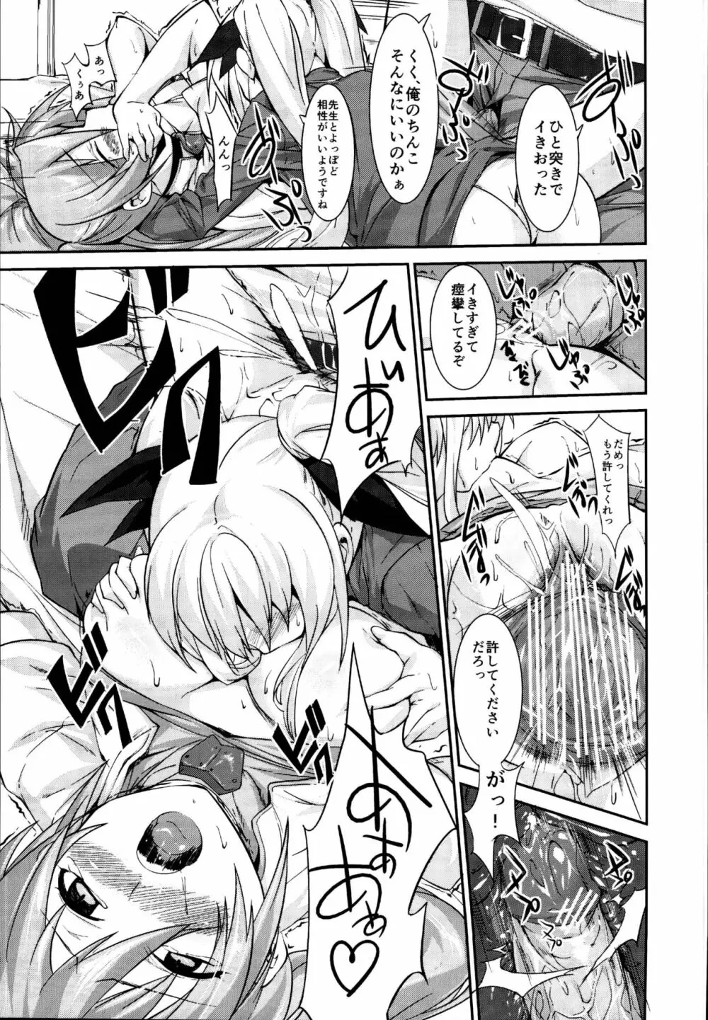 なのフェイ 総集編 - page69