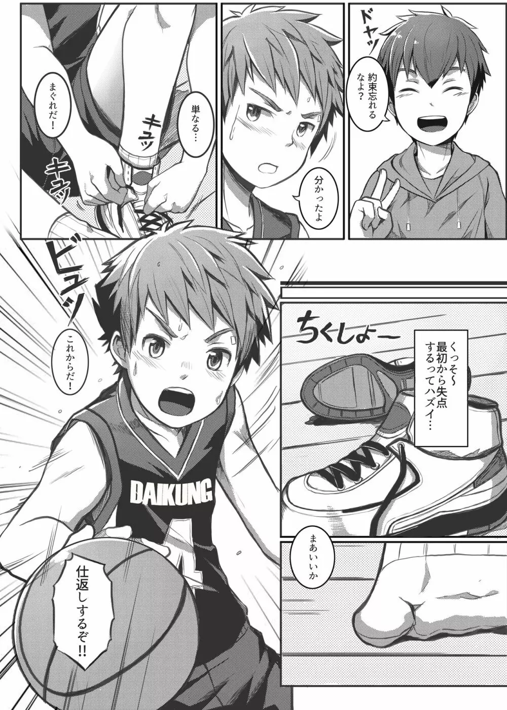エース・スター - page11