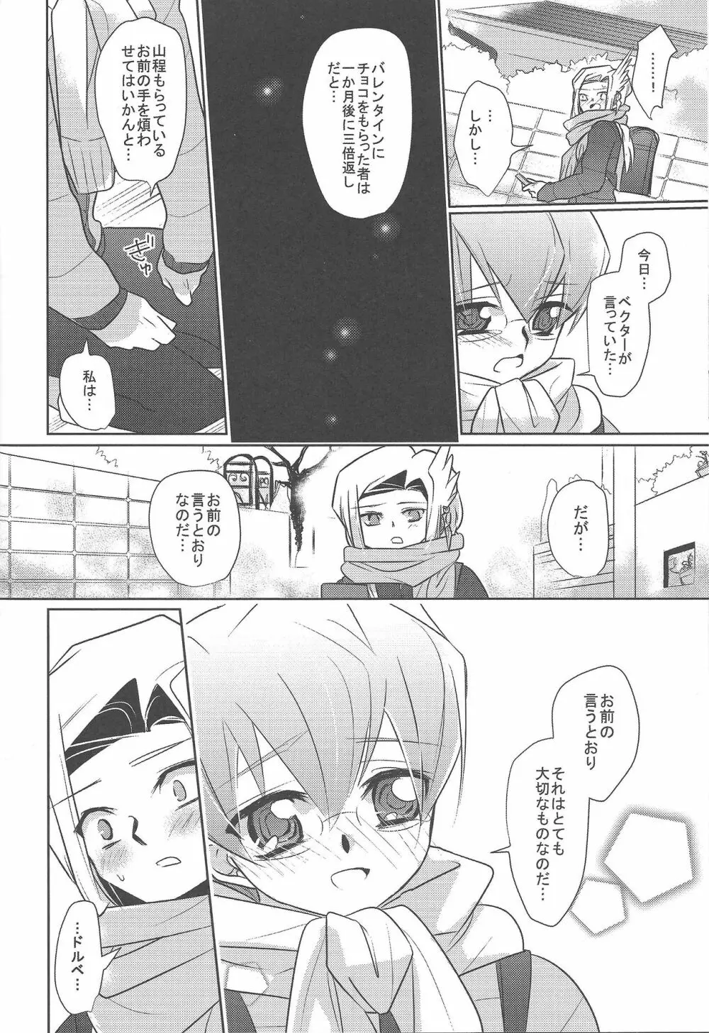 CHU! - page11