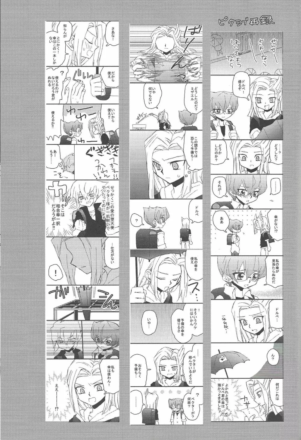 CHU! - page2