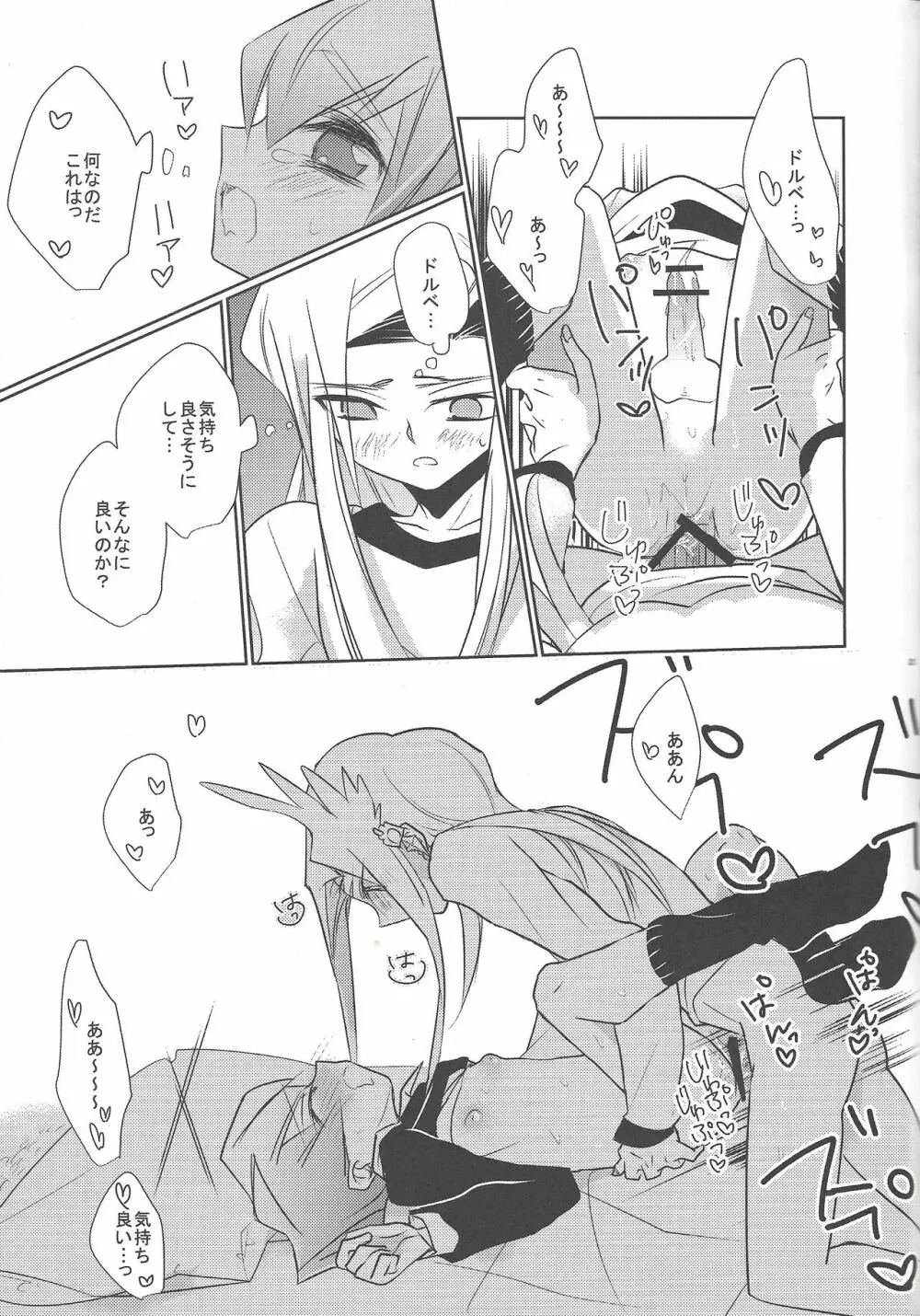 CHU! - page22