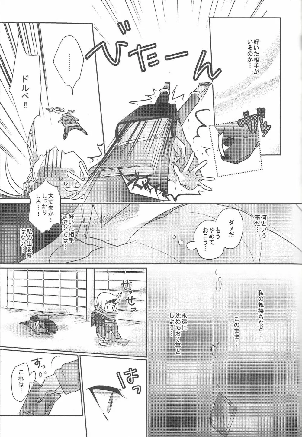 CHU! - page8