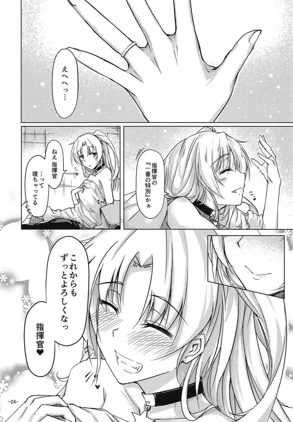 指揮官はクリーブランドのことがもっと知りたい! - page23
