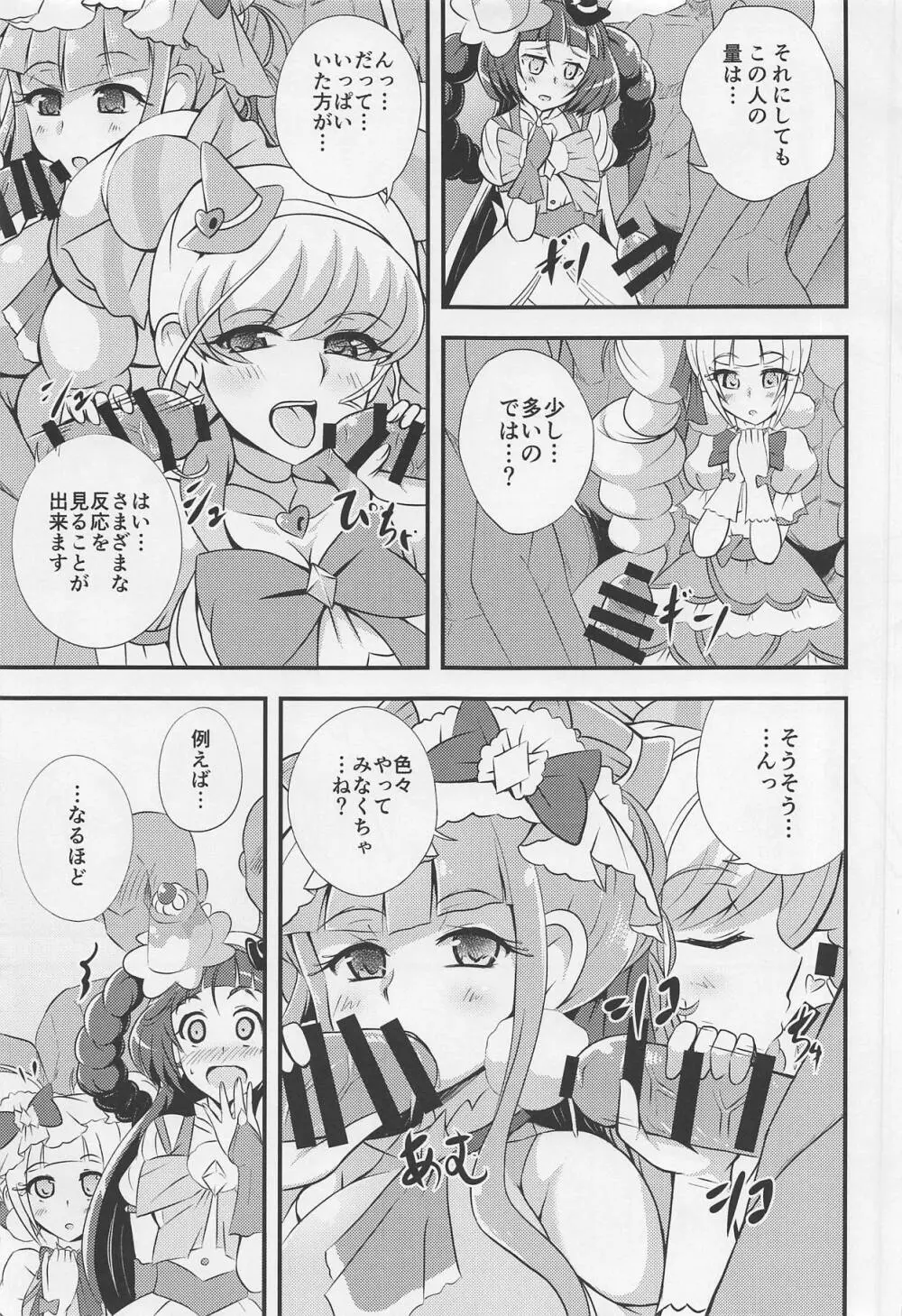 A・M・M・M - page4