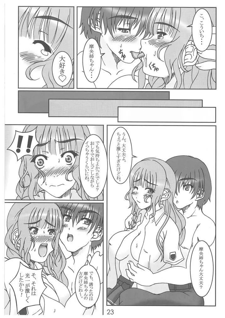 youthful days - page22