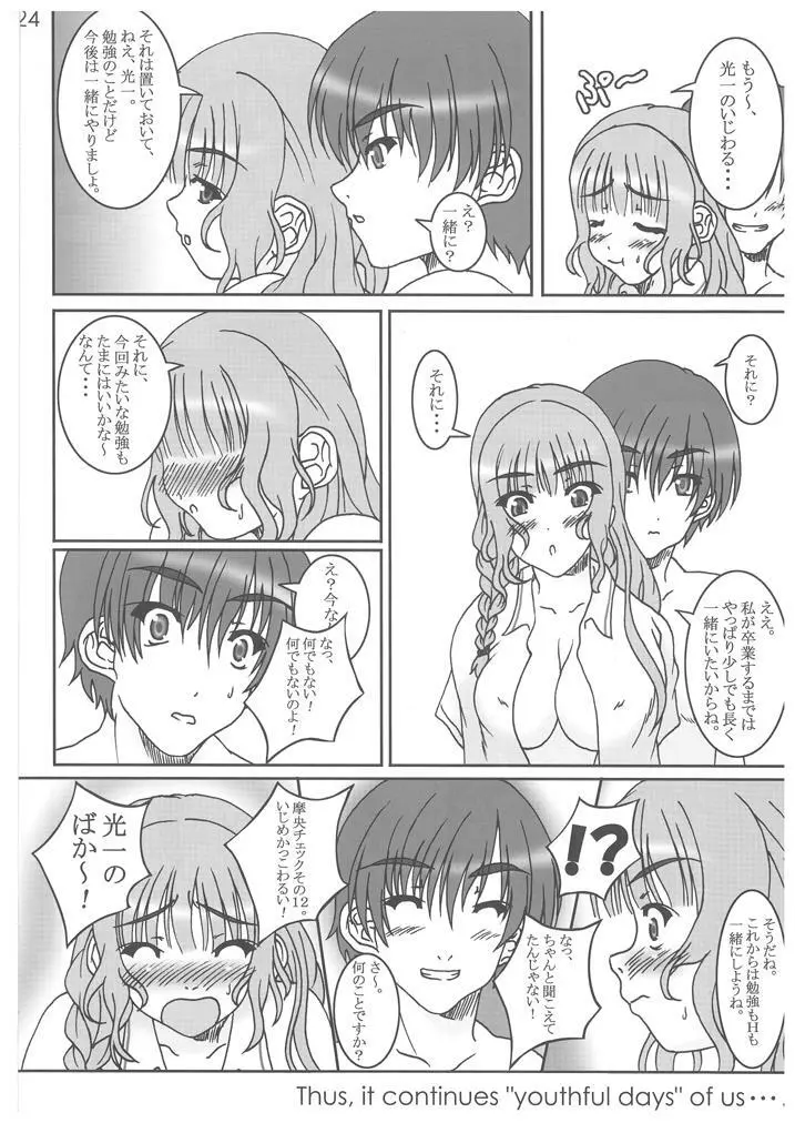 youthful days - page23