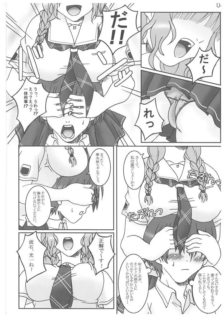 youthful days - page3