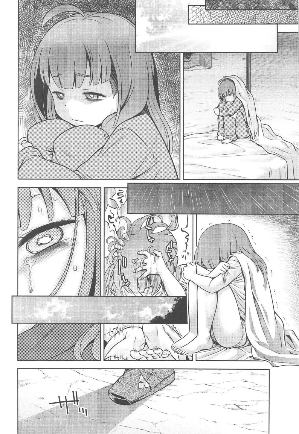 世界樹のあのねX - page5