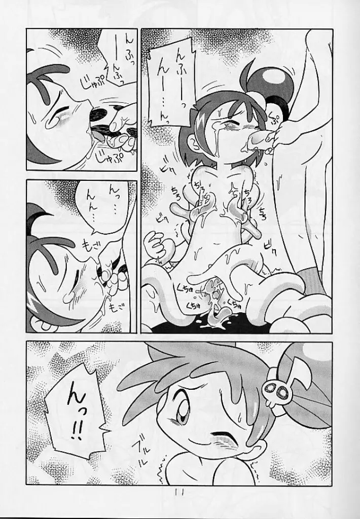 性的魅力劇場 巻ノ六 - page12