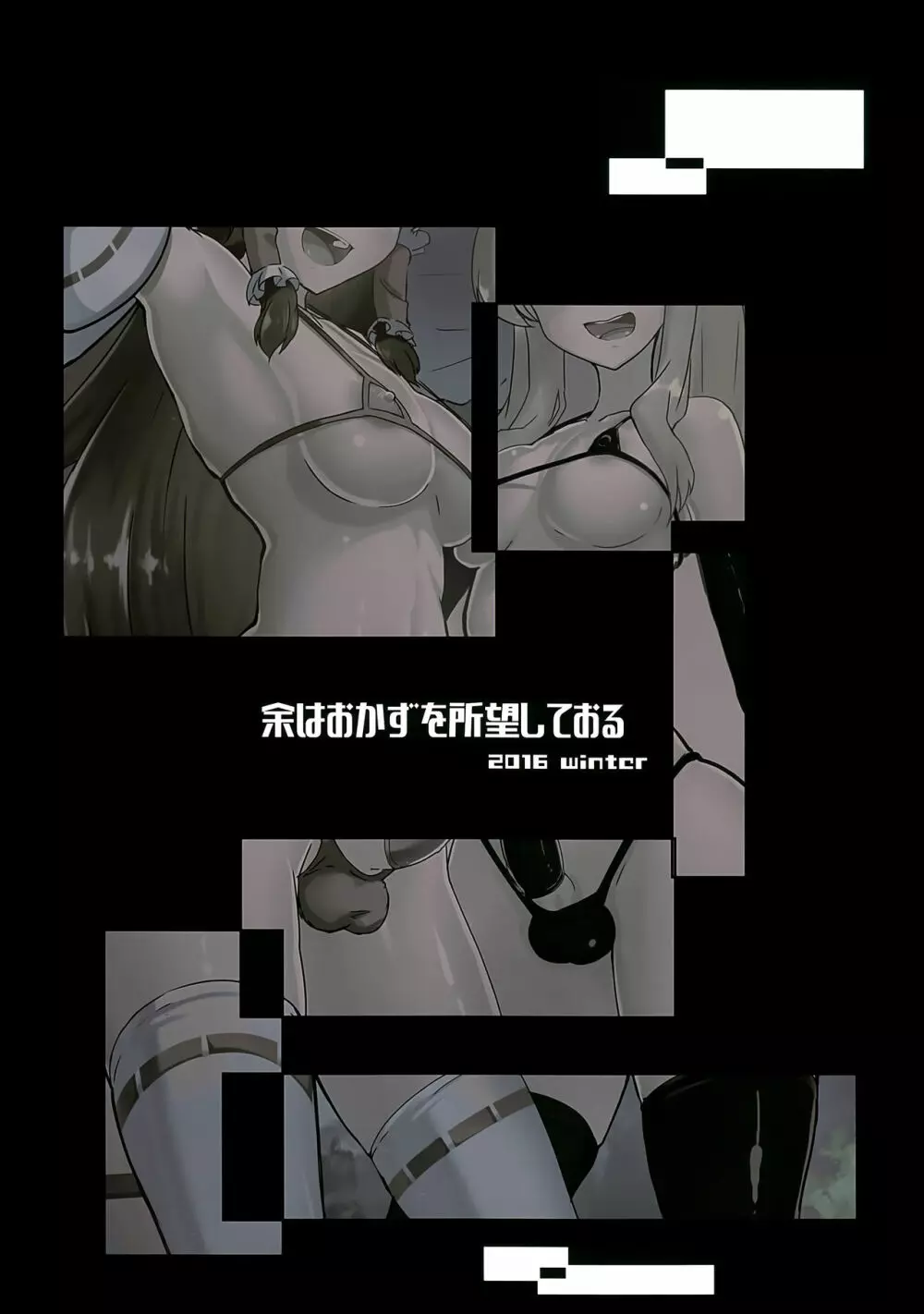 ふたなり霊夢とふたなり魔理沙がマイクロビキニでいちゃいちゃする本 - page22