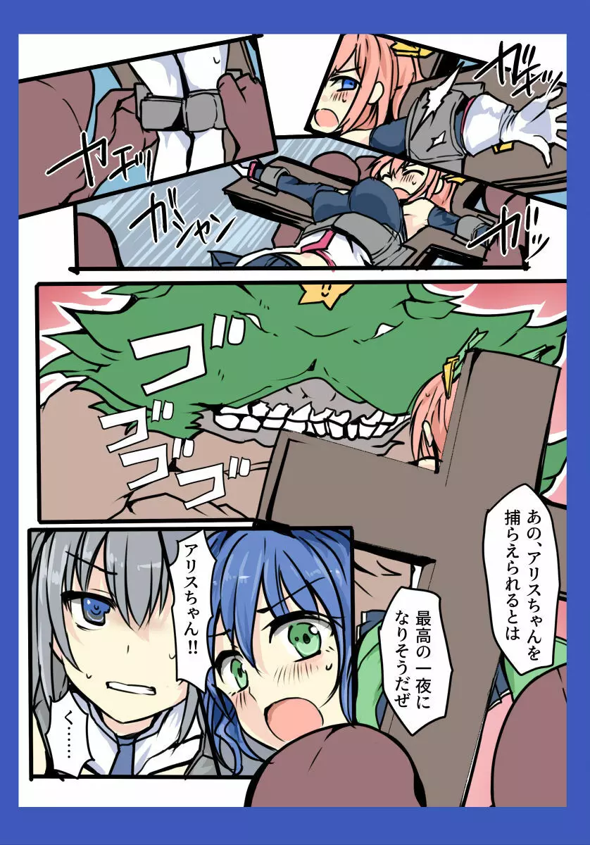 魔術学徒アリス～vsクリスマッスル～ - page10