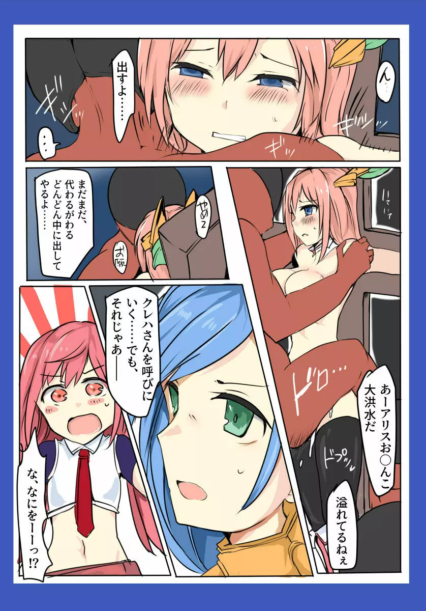 魔術学徒アリス～vsクリスマッスル～ - page22