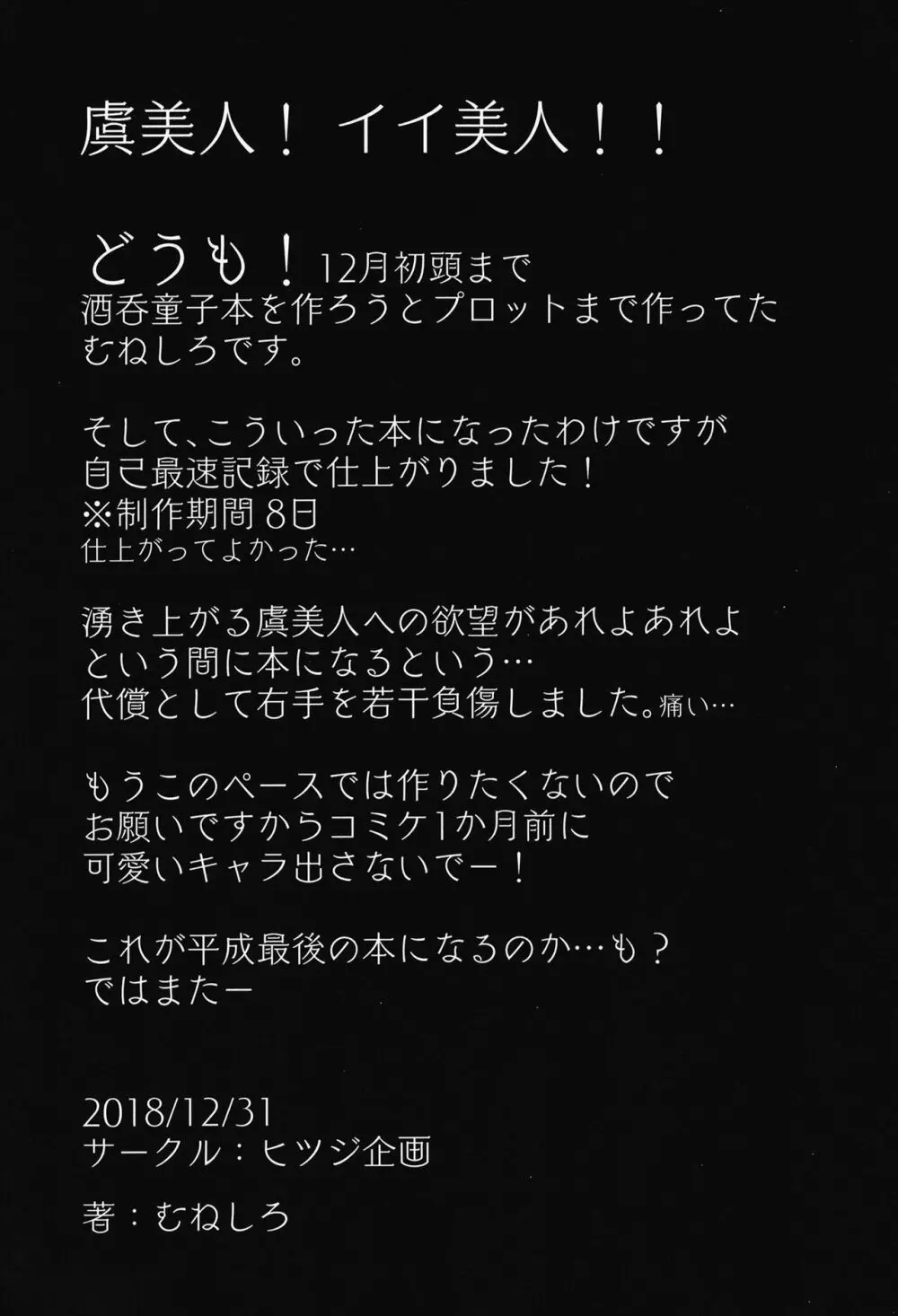 メガネ吸血種の浮気ごっこ - page26