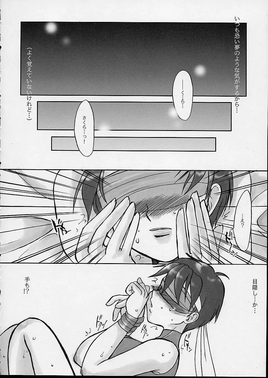 Holic2 Sky High - page12