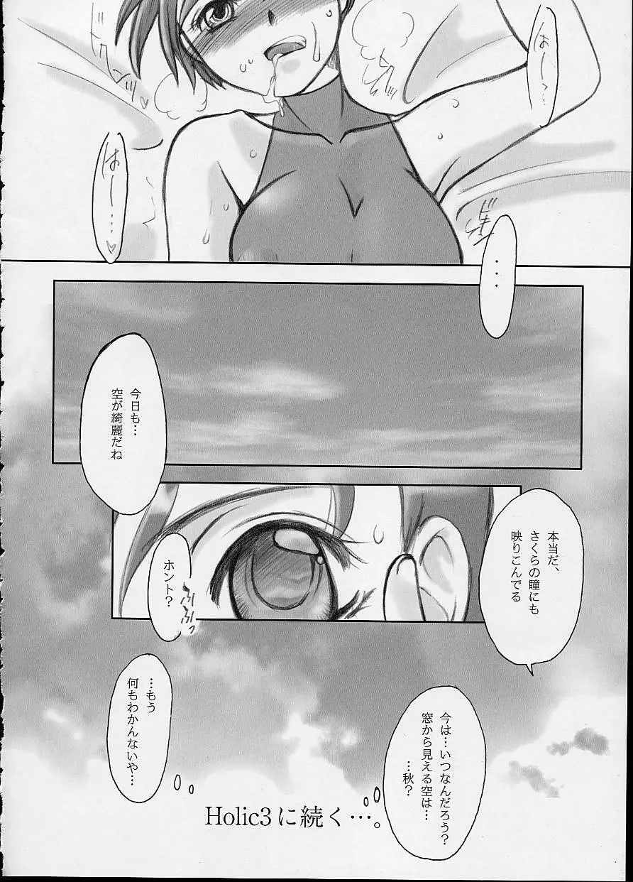 Holic2 Sky High - page32