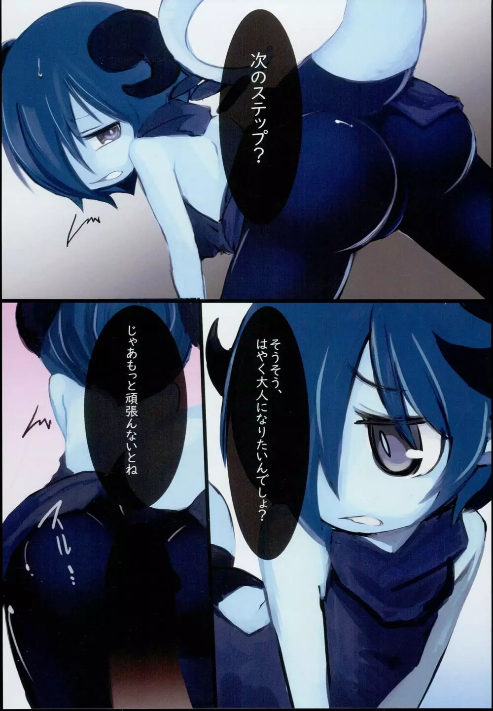 どらごんるーとR - page10