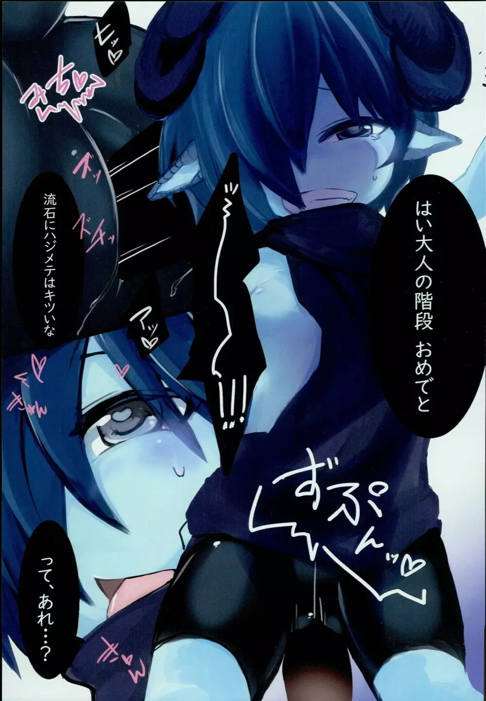 どらごんるーとR - page11
