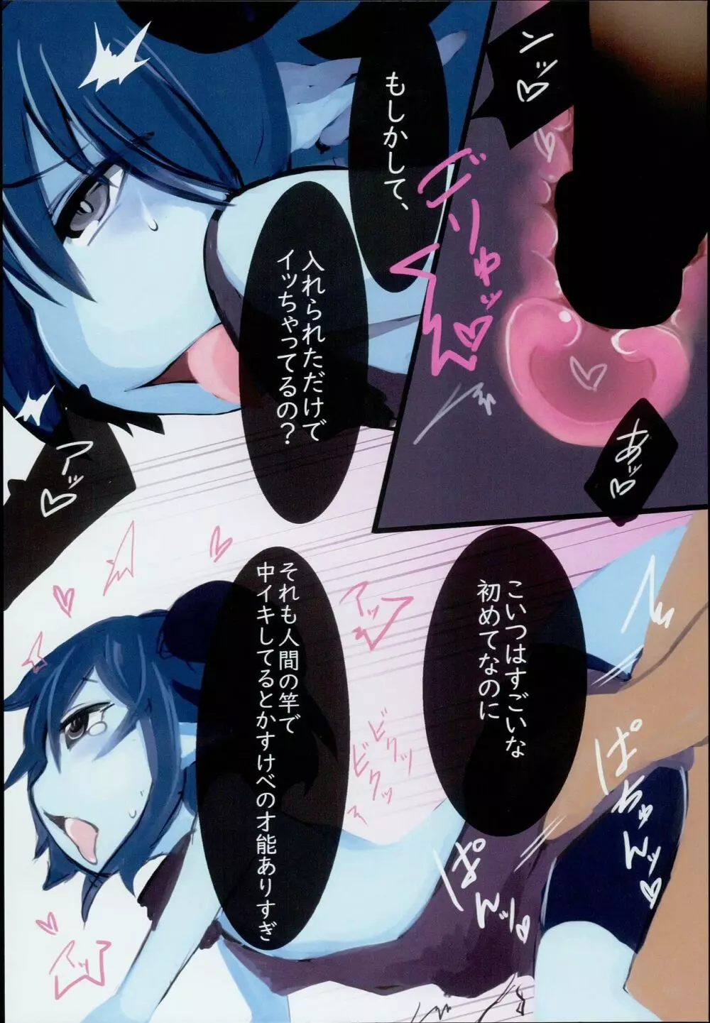 どらごんるーとR - page12