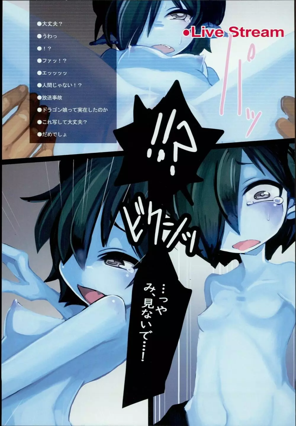 どらごんるーとR2 - page11