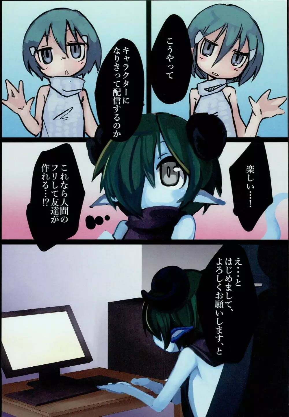 どらごんるーとR2 - page5