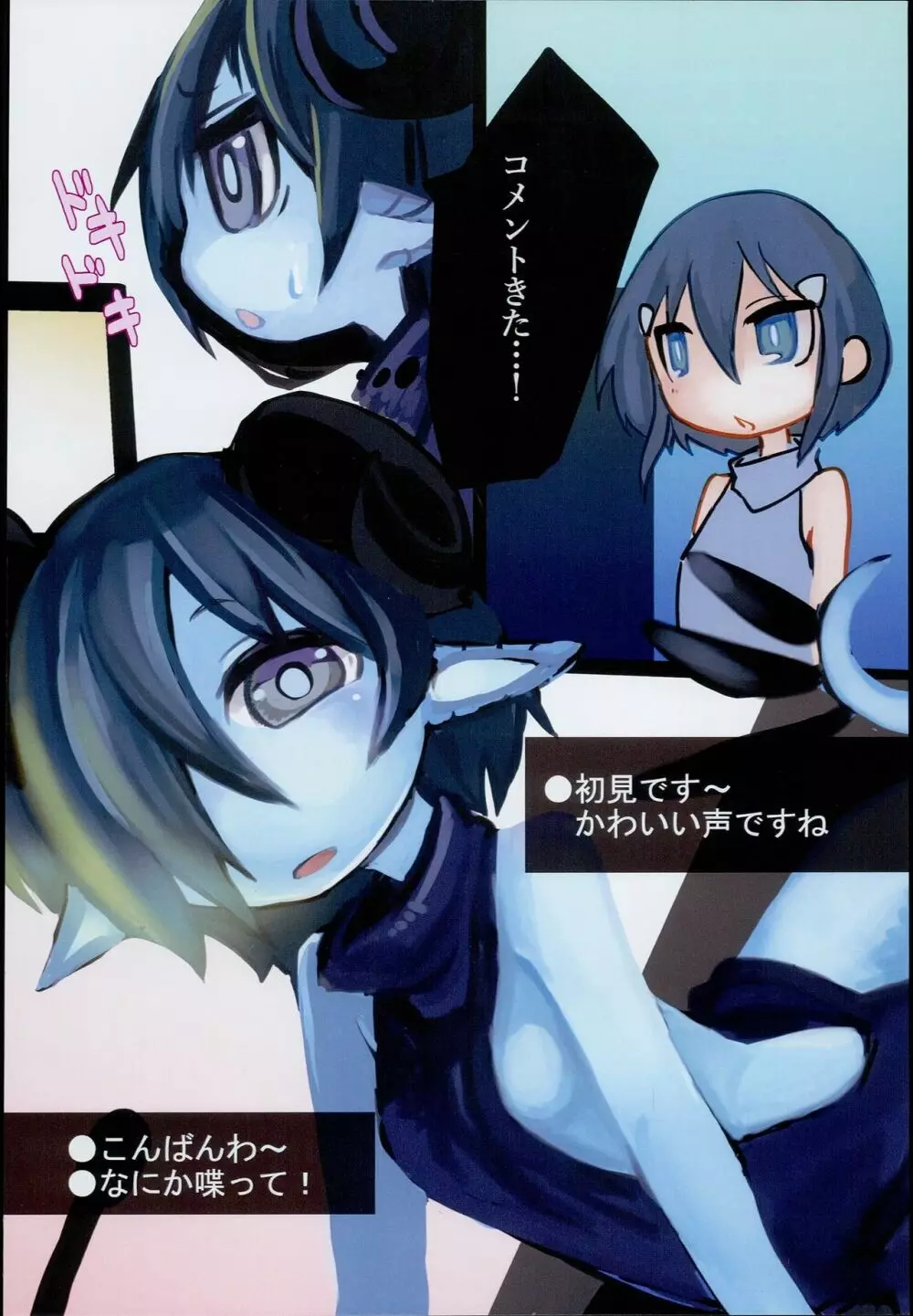 どらごんるーとR2 - page6
