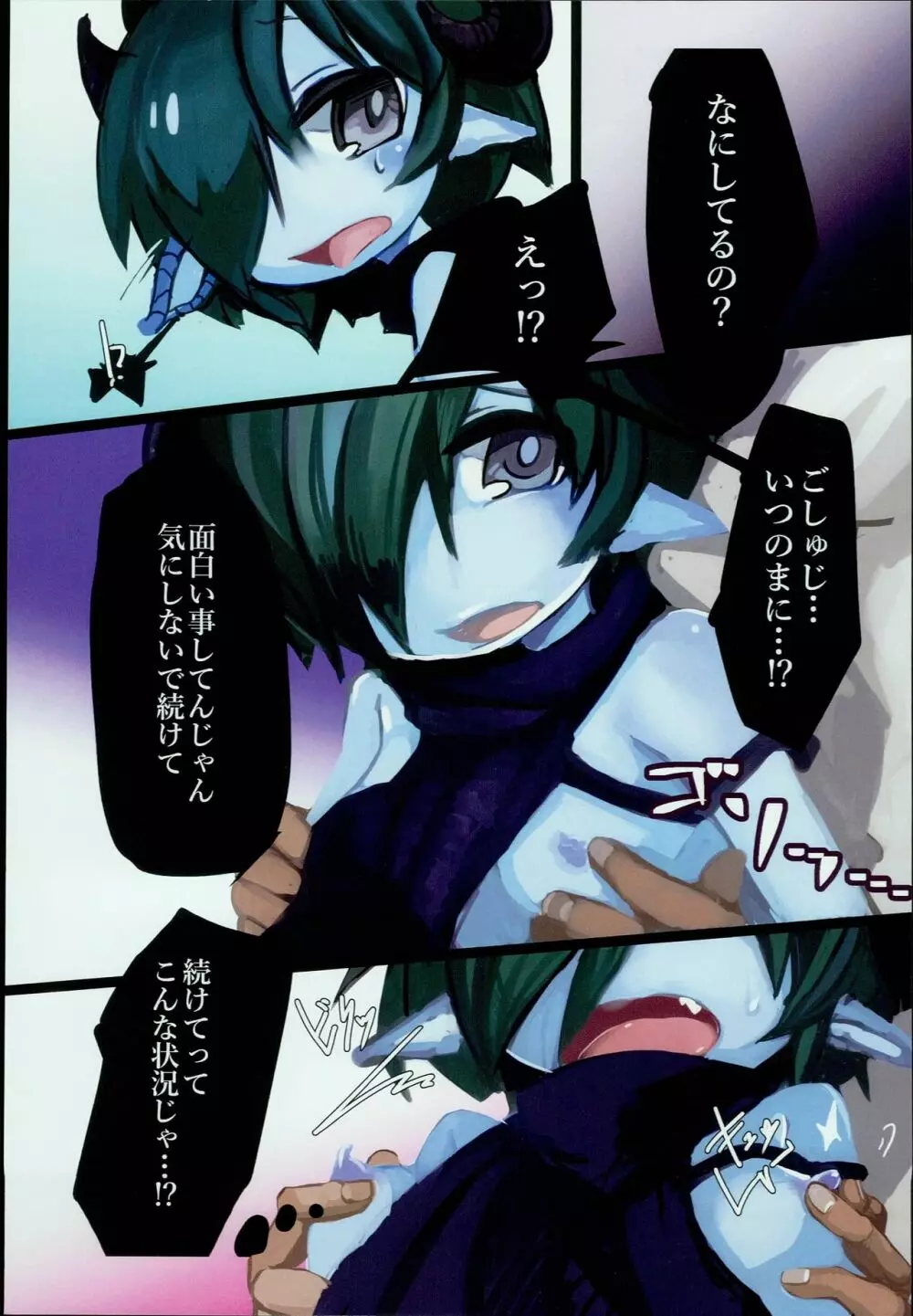 どらごんるーとR2 - page7