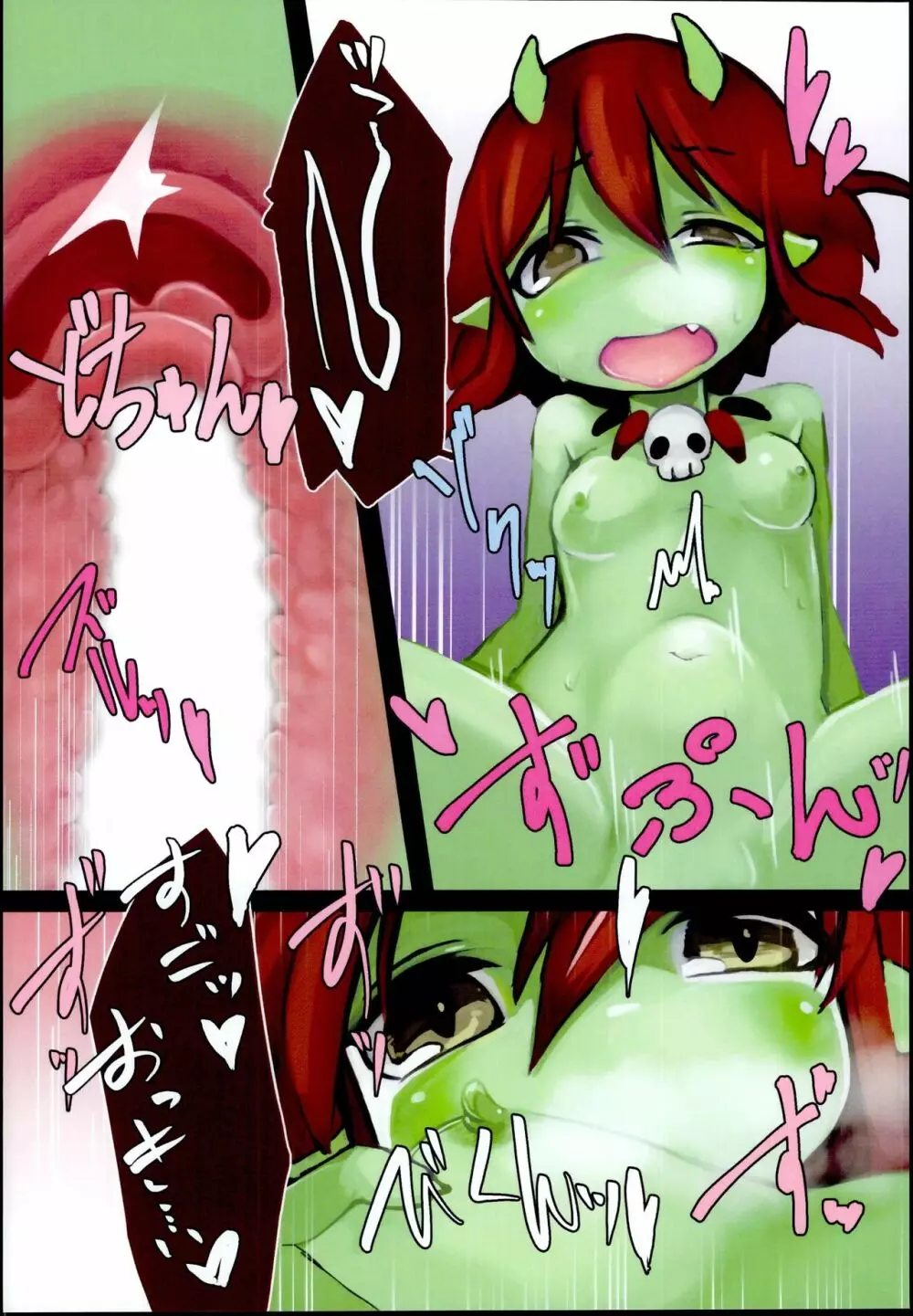 敗北魔物少女 ～オーク娘の場合～ - page12