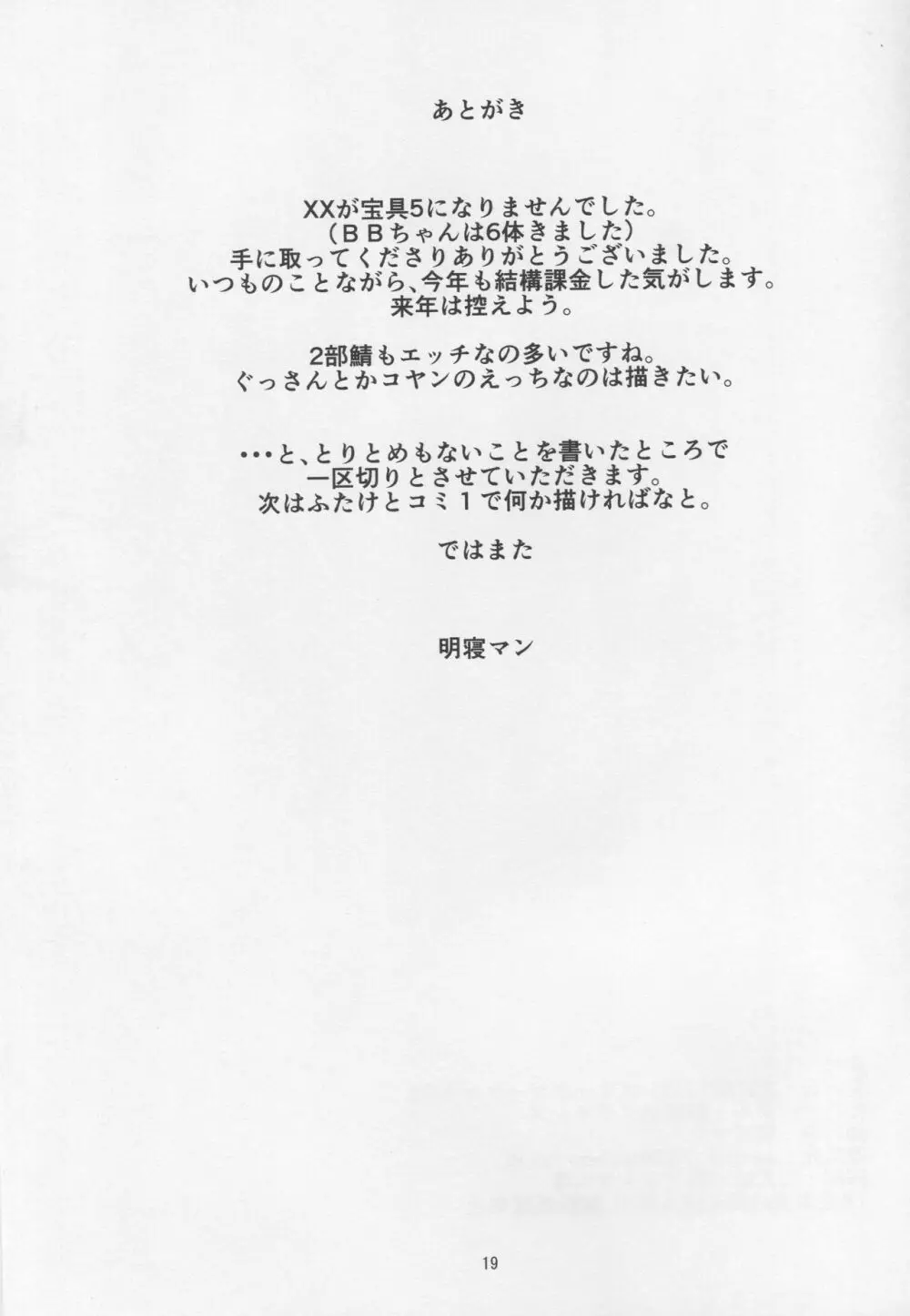 後輩ナンパビーチ ルルハワ - page19