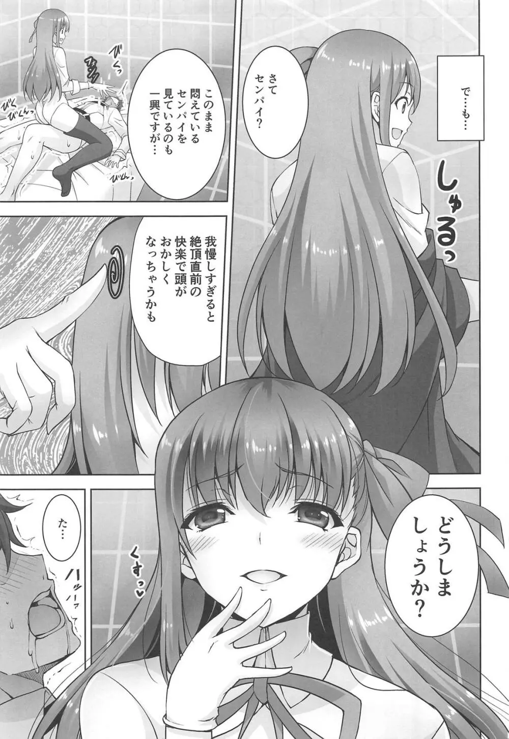 BBちゃんの小悪魔せっくす - page12