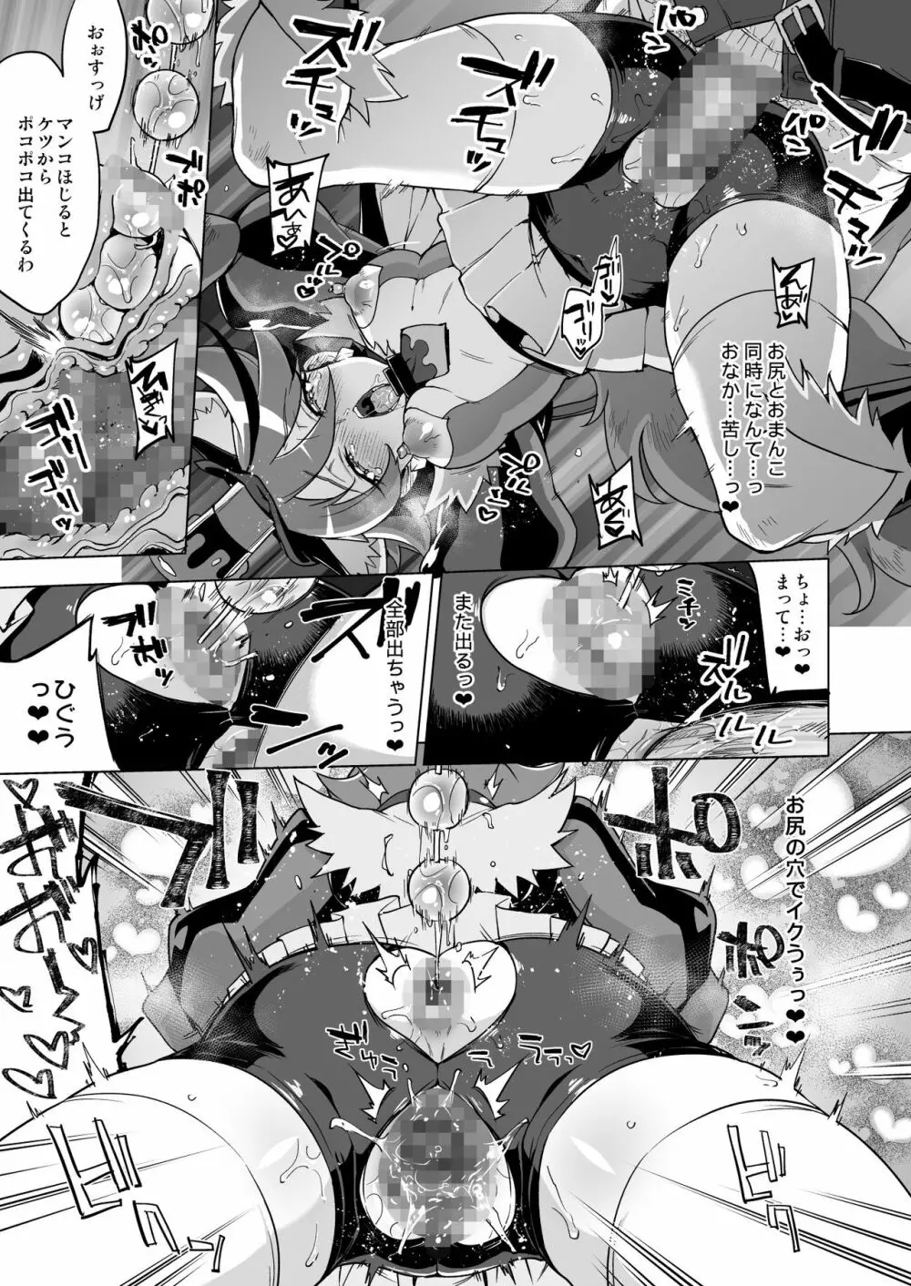 パコパコ☆夜の催眠パティスリー - page7