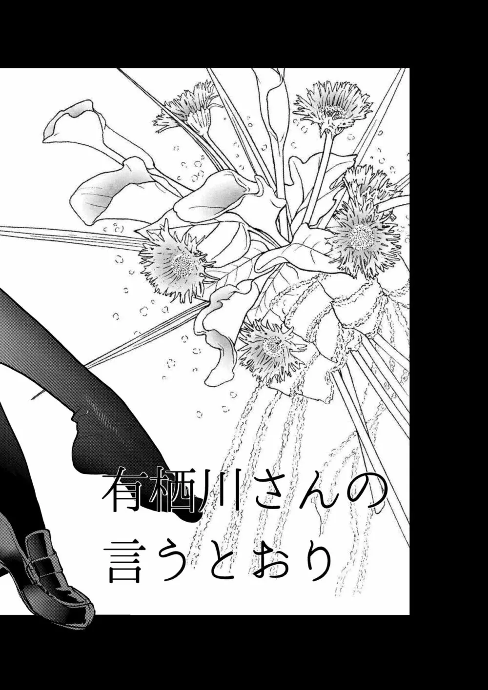 放課後の蜜 - page108