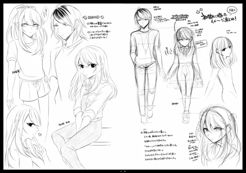 血の繋がらない弟 - page47