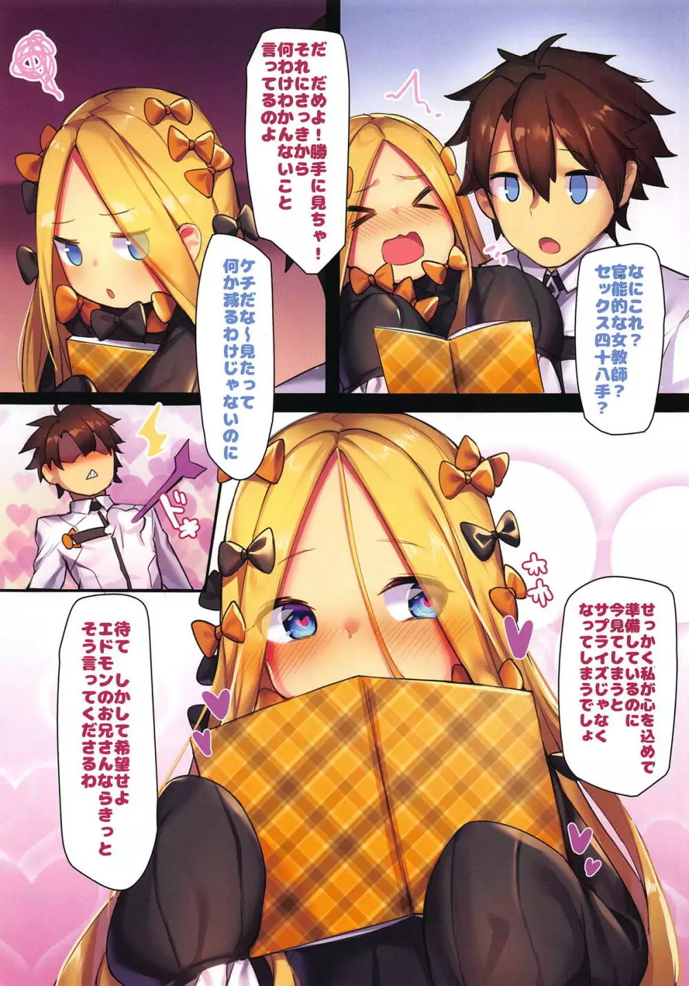魔女のクリスマス感謝祭 - page4