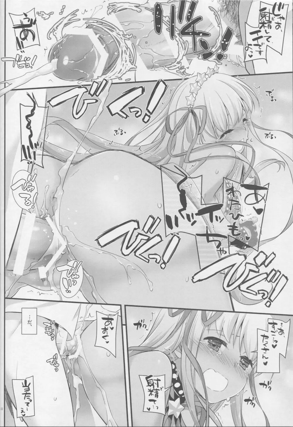 D.L. action 125 - page20