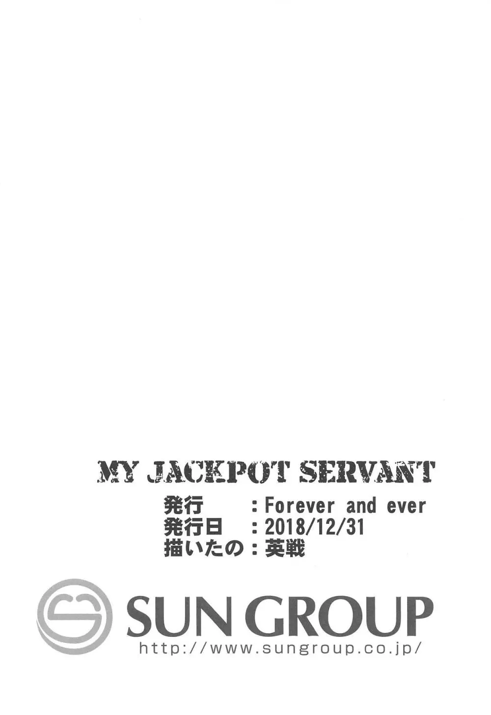 MY JACKPOT SERVANT - page17